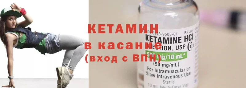 закладки  Киселёвск  kraken сайт  КЕТАМИН ketamine 