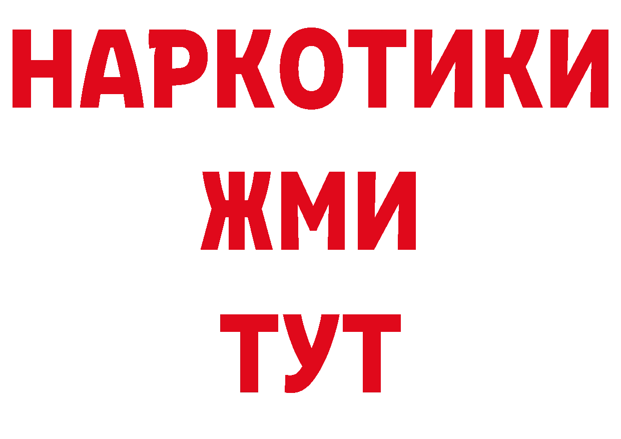 Бутират BDO 33% сайт дарк нет MEGA Киселёвск